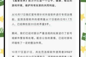 深信服防火墙如何有效阻止魔兽争霸游戏的非法访