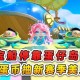 浪漫海岛怎么做蛋仔派对，怎么做 那种 派对