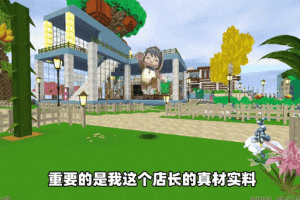 汉堡玩迷你世界店