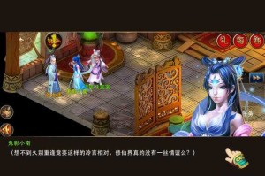 经典再现重温梦幻仙侠世界，玩转网游新纪元