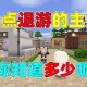 汉堡迷你世界盘点退游的老主播，主播，迷你，主播