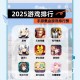 2025零氪金手游生存指南：全年免费畅玩攻略