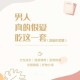 爱情秘籍大揭秘！两人世界高清免费看，笑料连连