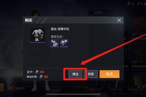 渠道赠送皮肤和平精英怎么领