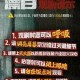汆肉弹窗困扰？每天醒来必看解决方法