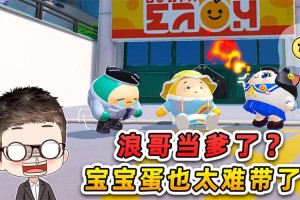 浪哥超人蛋仔派对官网，官网，超人 这个