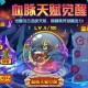 洛克王国世界血脉觉醒石获取攻略详解
