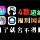 深夜福利网站推荐，懂的都懂