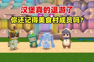 汉堡迷你世界面貌视频下载