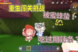 涓涓迷你世界重生闯关
