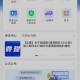 12123交管官网下载（2025年12123交管官方下载指南与安全功能解析）