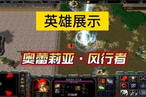 深入《魔兽争霸》中的英雄世界解锁诗意的战术