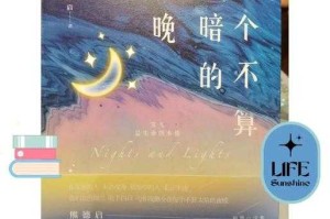深夜必读小说推荐：10本适合夜晚静读的好书