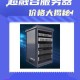 深信服超融合服务器解决方案及产品优势解析