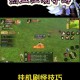深入热血江湖：全面掌握青蛙坐标的使用方法