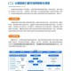 以下是对该行业分析报告的优化建议和延伸思考框架：