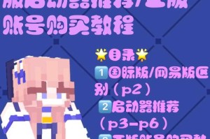 渠道服我的世界可以登到电脑上吗