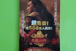如何顺利领取天龙八部财富卡？详细步骤与注意事项