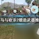骑马与砍杀2霸主_1
