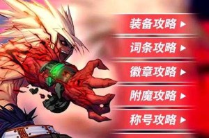 淘宝DNF红眼补丁一键安装免更新 最新版下载
