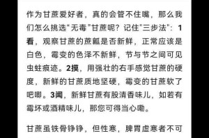 清明后甘蔗为何有毒？食用禁忌解析