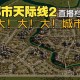 城市天际线有几个版本？各版本区别与购买指南