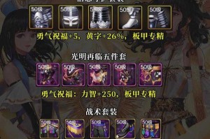 DNF 85圣骑士2025刷图加点实战指南
