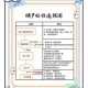 模拟人生生小孩教程图解：轻松学会家庭生活技巧
