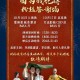 白蛇：浮生“因为我记得”粉丝答谢场盛大举办