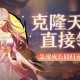 《末日血战》2026春节版本（2月25日）更新指南