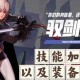 2025年DNF驭剑士三大流派加点全解析