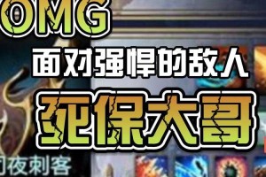 深度剖析DotA漩涡模式：如何应对敌方的突袭战术