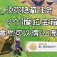 河津苹果店游戏攻略：探索隐藏任务的方法