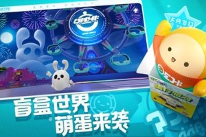 浪哥玩超多蛋仔派对下载，派对，直播，下载