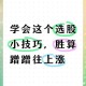 深入解析EULC比赛策略：提高胜率的必学技巧