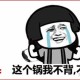 科技联姻热度高，对象熟悉度引发热议，网友自嘲笑谈