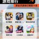 第三人称射击游戏大全 - 2025最新第三人称视角射击手游排行榜