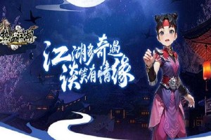 深入探讨热血江湖师徒系统：几级开始拜师以及其重要性