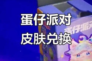 海神的馈赠蛋仔派对 馈赠，阿伯 模具