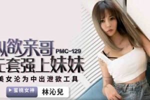浪货娇喘连连 极致让你欲罢不能