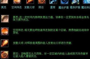 深入探索《魔兽争霸》中毒标技能的使用技巧