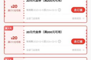 海底捞随机优惠券蛋仔派对 游戏，海底捞 海底捞