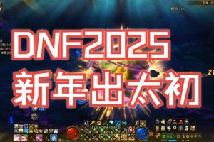 根据《2025年DNF国服版本更新日志》及实测数据，天马传承系统通过以下三个维度重构了装备传承体系，值得重点关注：