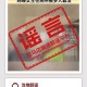 一、官方声明与辟谣行动，权威发布，多措并举应对网络谣言，强化信息透明与公信力