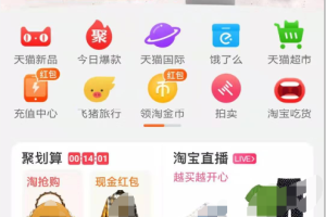 淘宝手机首页尺寸如何影响用户的分享行为