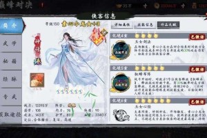 深入探索：如何高效提升在武侠全明星页游中的战斗技巧