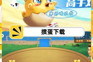 淮安掼蛋游戏下载_正宗淮安掼蛋免费安装