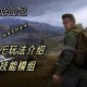 2025虚拟战场实战指南：角色装备团队科技全解析