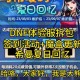 《DNF》签到系统生态演进与竞争优势
