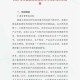 以下是2025年版本关键信息提炼与策略建议：